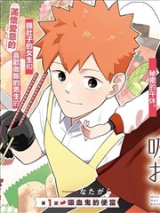 阿衰漫画online 第498话