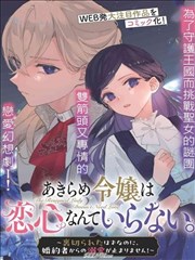 阿衰漫画online 友情篇